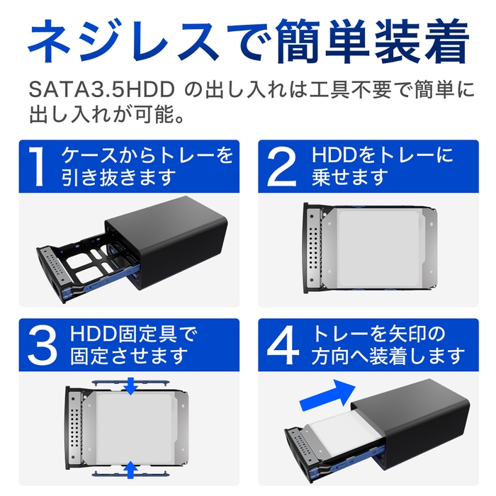 工具不要ネジレスで簡単増設可能