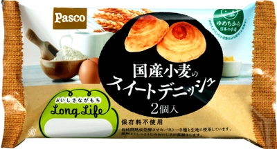 【Pascoのリリース】しっとり、おいしさ長持ち「国産小麦のスイートデニッシュ2個入」10月1日新発売