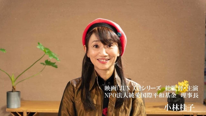 総監督・主演 小林 桂子