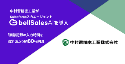 中村留精密工業株式会社 バナー