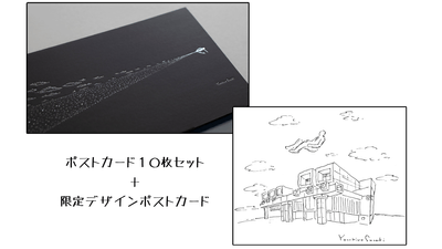 リターン　鈴木康広