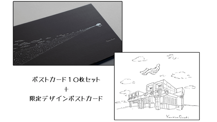 リターン 鈴木康広