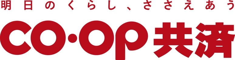 日本コープ共済生活協同組合連合会 全国大学生協共済生活協同組合連合会