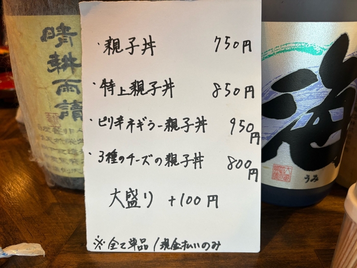 店内メニュー