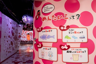 めんたいパーク群馬 つぶつぶランド