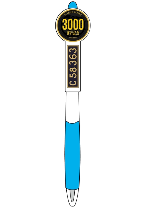 SLパレオエクスプレス3000回運行記念ボールペン イメージ(1)