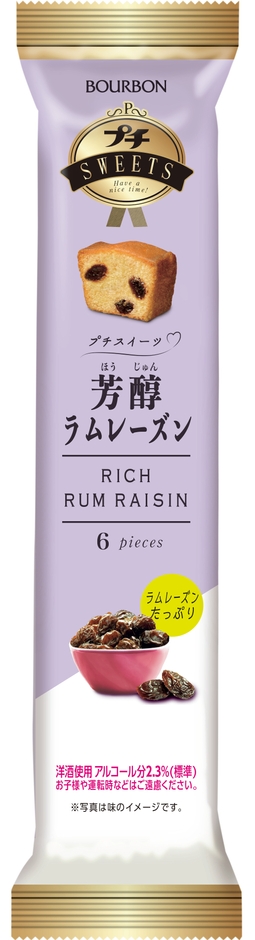 プチスイーツ芳醇ラムレーズン