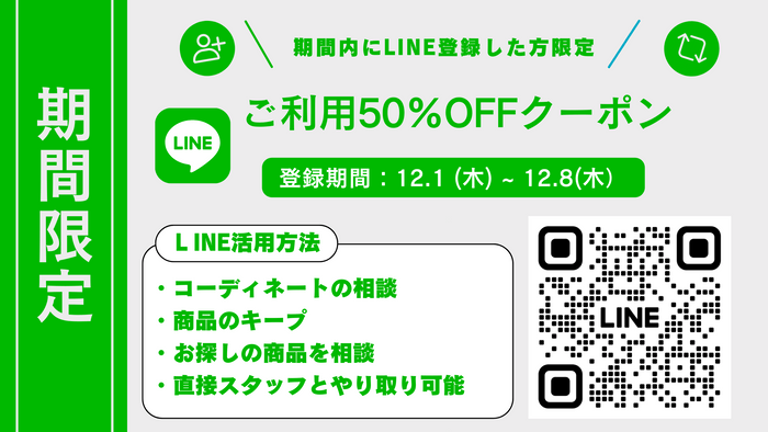 LINE登録バナー