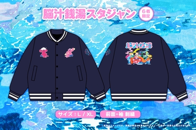 脳汁銭湯スタジャン