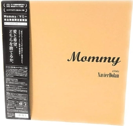 グザヴィエ・ドラン監督の傑作映画『Mommy／マミー』 日本公開10周年記念のスペシャルプレゼントキャンペーン実施！ 貴重な映画グッズをプレゼント
