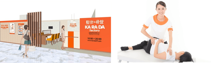 カラダファクトリーあけのアクロスタウン店 店舗イメージ/カラダファクトリー施術イメージ