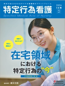 26「重症度、医療・看護必要度」評価者及び院内指導者研修』の研修お