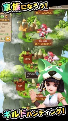 ギルドハンティング