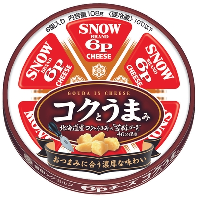6Pチーズ コクとうまみ