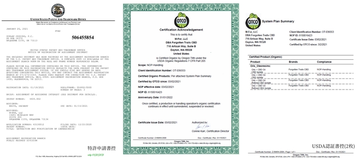 USDA認証書＆特許申請控