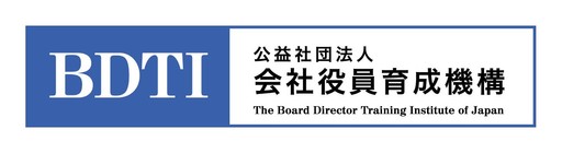 公益社団法人会社役員育成機構