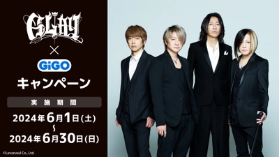 デビュー３０周年記念！！GLAY×GiGOキャンペーン開催のお知らせ