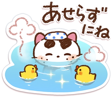 焦りは禁物