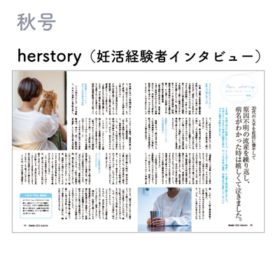 Cさんの体験談