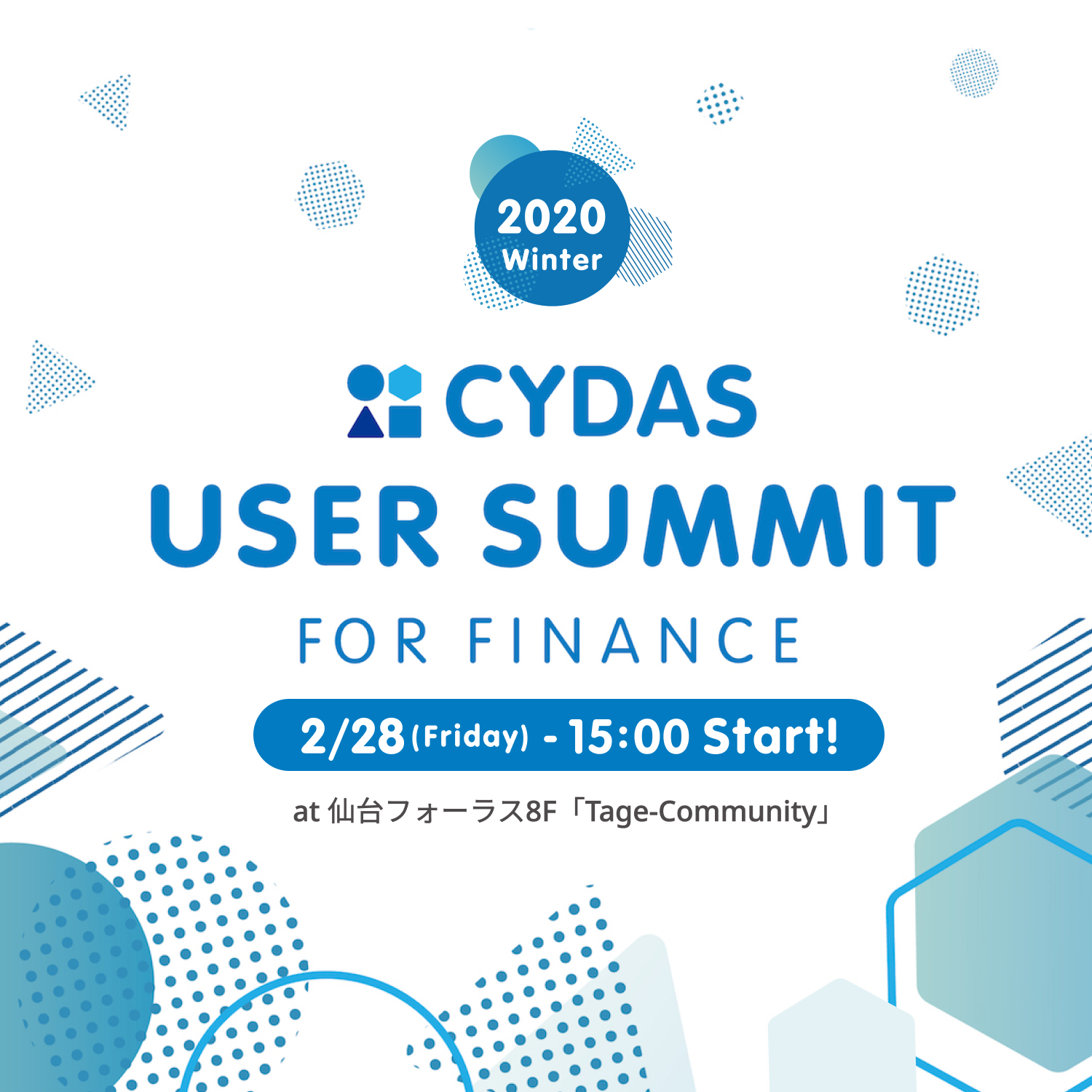 【イベント告知】CYDAS USER SUMMIT FOR FINANCEを開催します｜株式会社サイダス