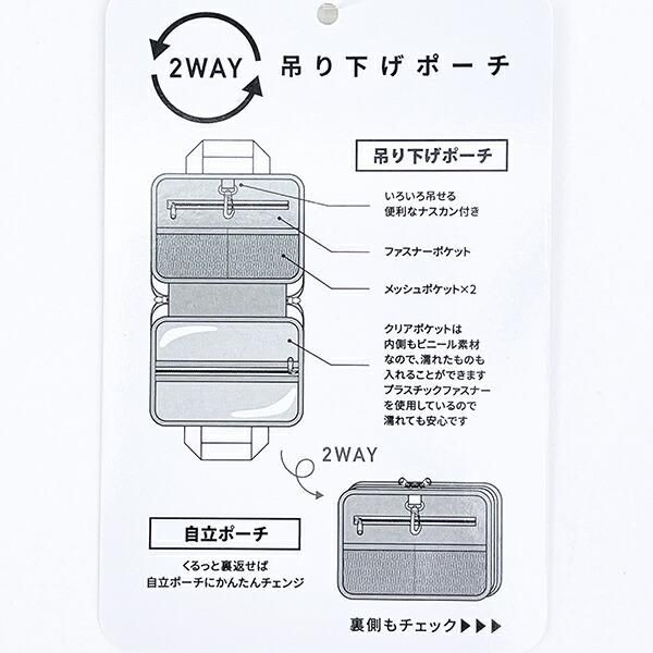 スヌーピーの2WAY吊下げポーチ