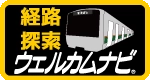 会場アクセス案内による協賛を全国のイベントへ展開～乗り換え案内で音楽イベントなどの集客を支援～