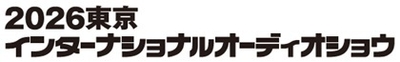 2026東京インターナショナルオーディオショウ