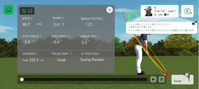 スマートゴルフAI分析(2)