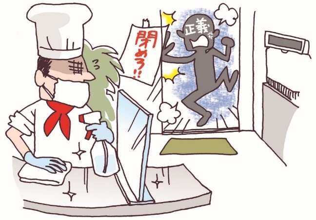 感染対策して営業する店に、「店を閉めろ」の張り紙をする