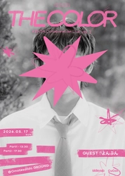 KENTA(KENTA SANGGYUN)がよんふんをゲストに迎え 「THE COLOR - KENTA Collaboration Live Vol.2」 5月17日(日)に開催決定！