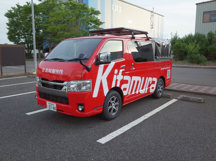 可搬ポンプ積載車（株式会社北村製作所）