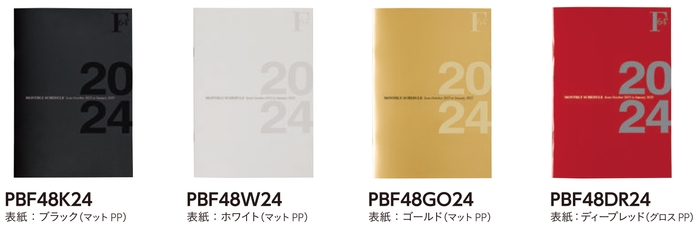 ノートタイプ A5 ラインナップ