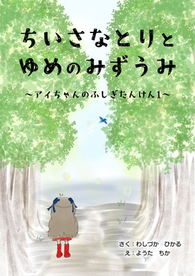 絵本タイトル(日本語)