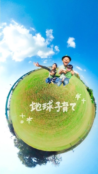 地球子育て