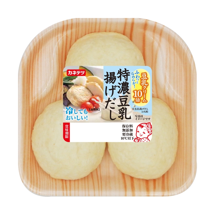 特濃 豆乳揚げだし〔商品画像〕