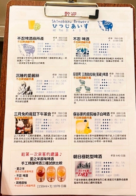「シノバズブルワリー ひつじあいす」のビールメニュー表の中国語版