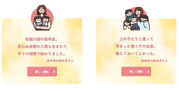 『お誕生前申し込み』に申し込んだ先輩ママ5名の体験談を掲載