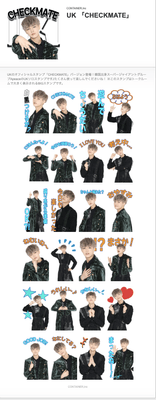 オフィシャルLINEスタンプ