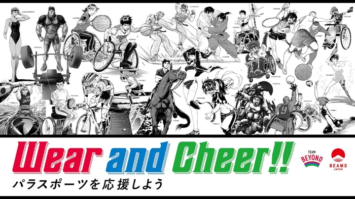 期間限定イベントのキービジュアル