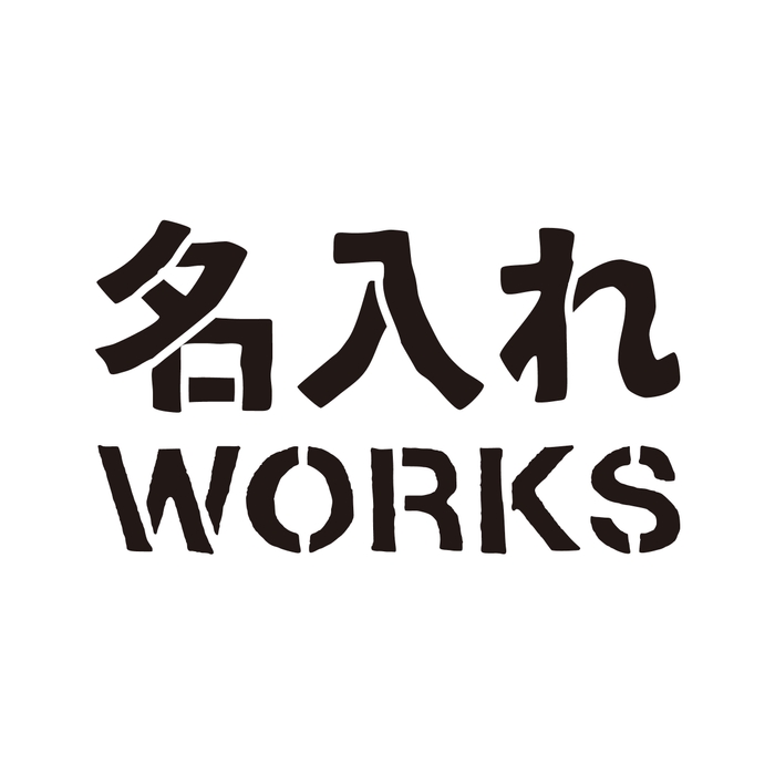 『名入れWORKS』