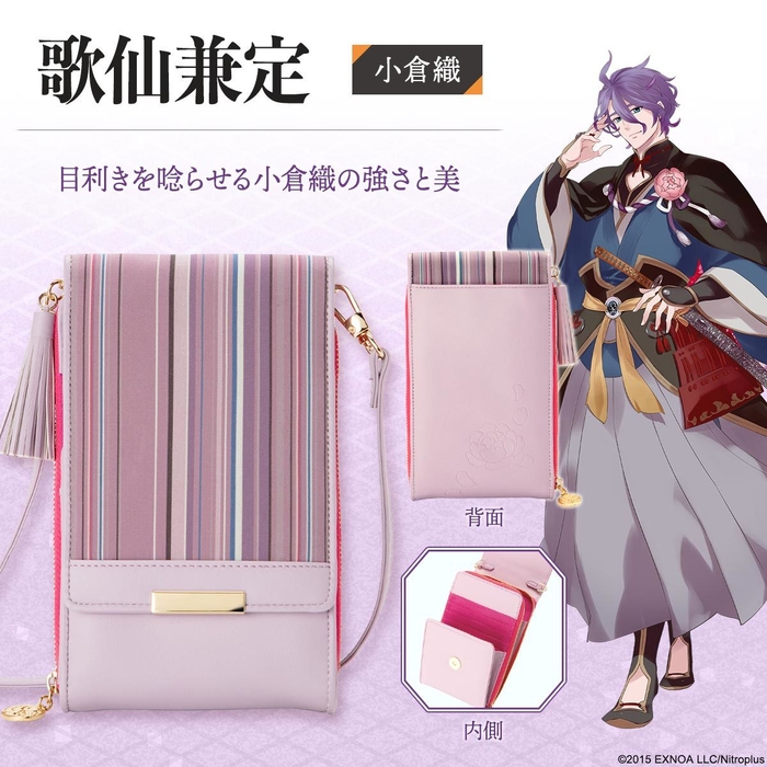 歌仙兼定【小倉織】