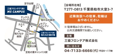 会場・交通アクセス