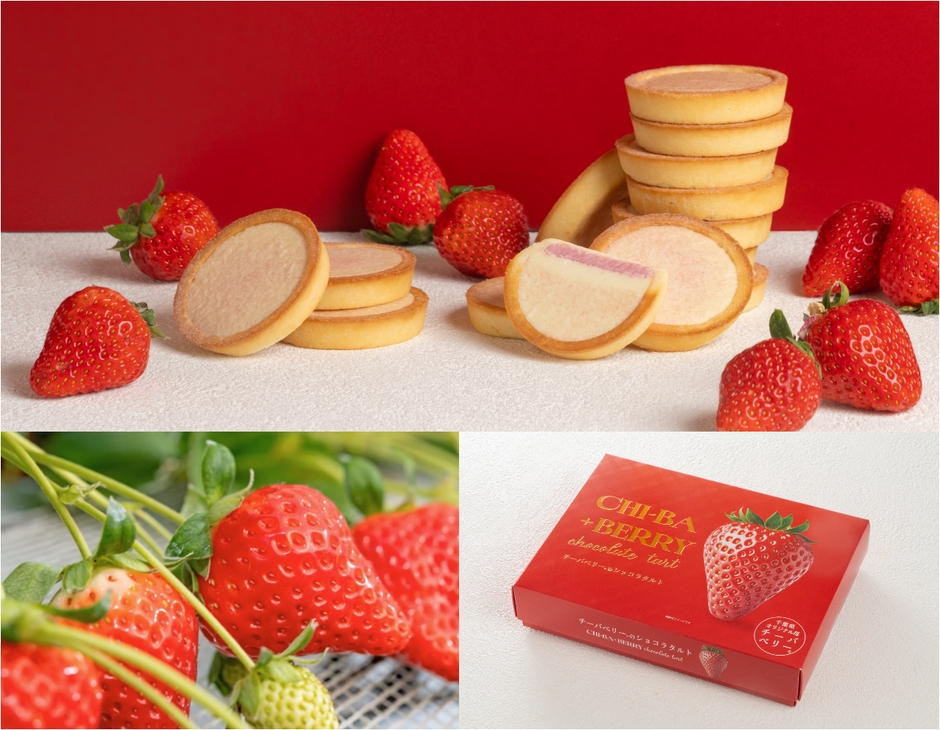 チーバベリーショコラタルトが誕生