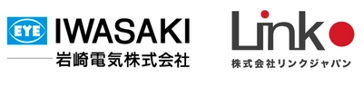 リンクジャパンと岩崎電気、スマート照明スイッチで連携 　AIスマート住宅EXPO(12/11～13)にも出展