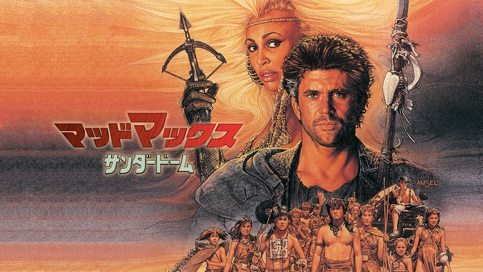 © 1985 Warner Bros. Ent. All Rights Reserved