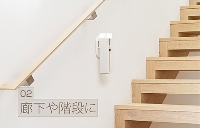 階段からの転倒防止に、トイレに間に合わない!なんてときも安心