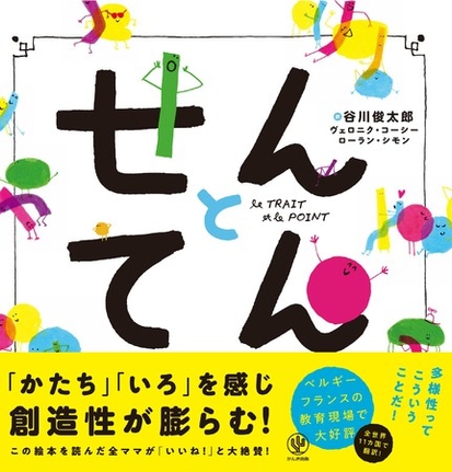 全国学校図書館協議会選定 21年のえほん50 に せんとてん が選ばれました Newscast