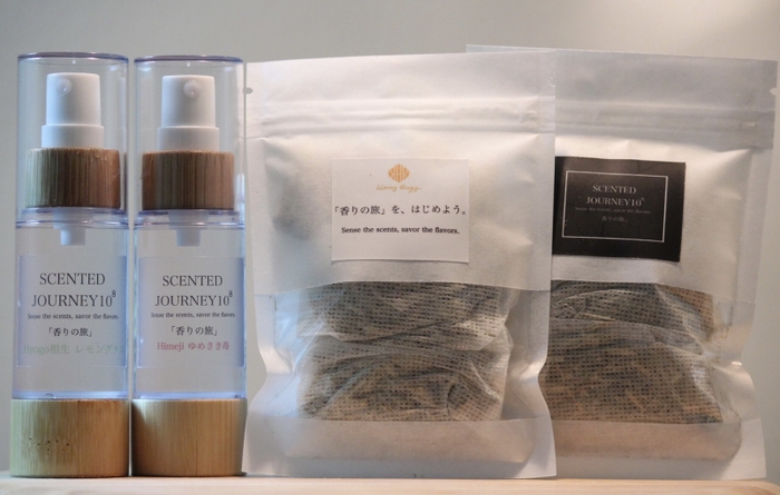 SCENTED JOURNEY 10^8 兵庫「香りの旅」を、はじめよう。