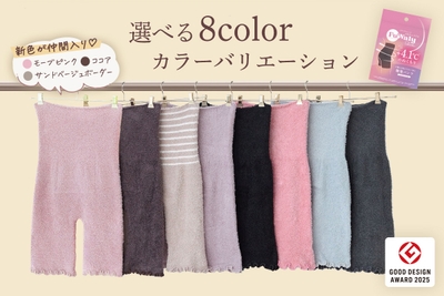 「温かいって、しあわせだ。」を毎日の暮らしへ