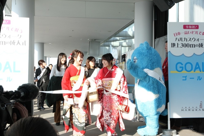 ゴールする新成人